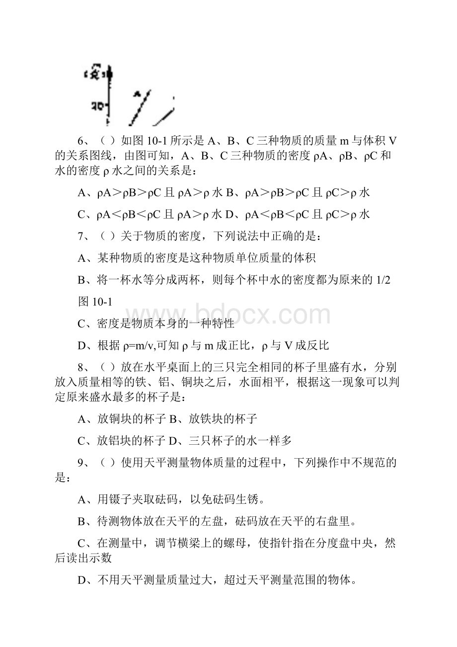 初三物理试题集.docx_第2页