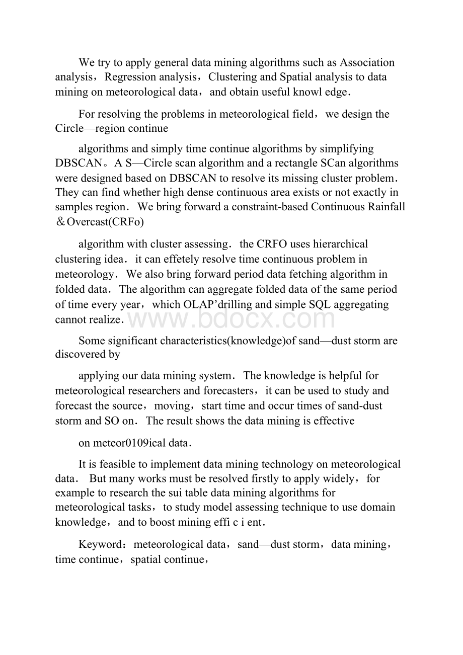 沙尘暴资料的数据挖掘算法分析及系统实现计算数学专业毕业论文.docx_第2页