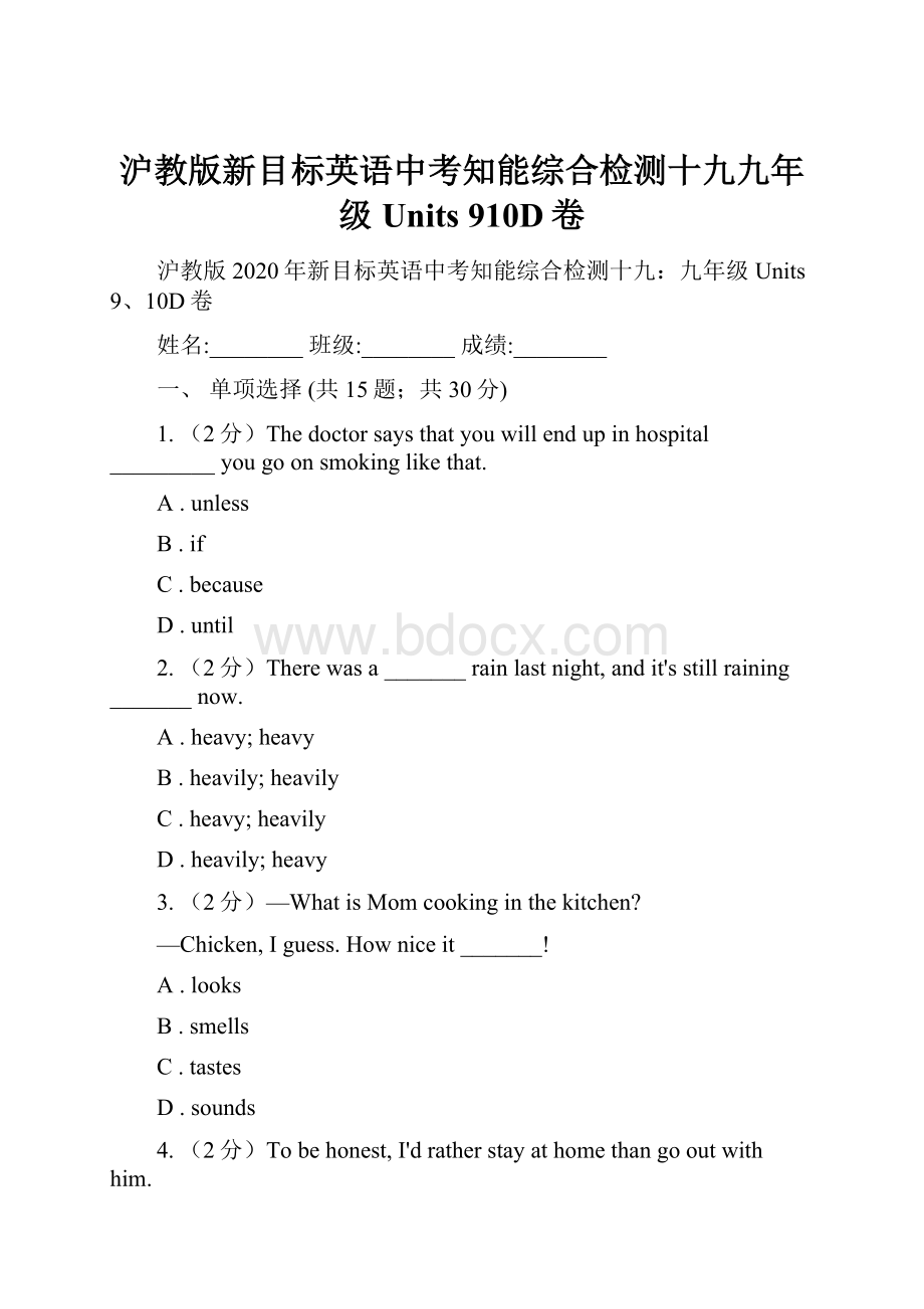 沪教版新目标英语中考知能综合检测十九九年级 Units 910D卷.docx_第1页