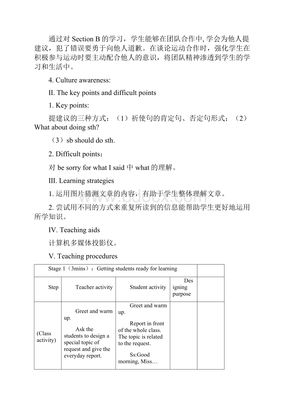 八年级英语上册Unit1Topic2IllkickyoutheballagainPeriod2教学案例设计新版仁爱版I.docx_第3页