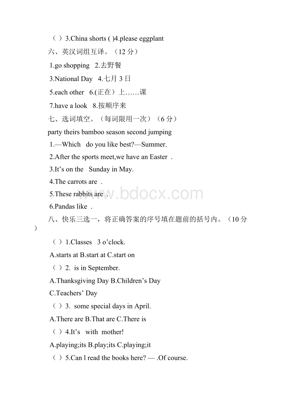 3套打包外研版五年级下册英语期末检测试题含答案解析1.docx_第3页