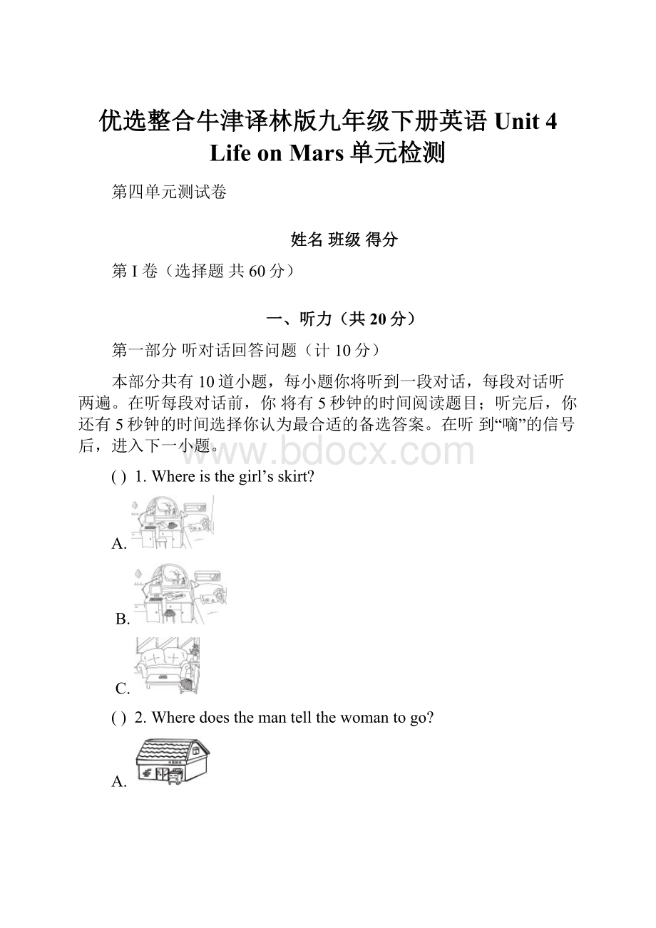 优选整合牛津译林版九年级下册英语 Unit 4 Life on Mars单元检测.docx