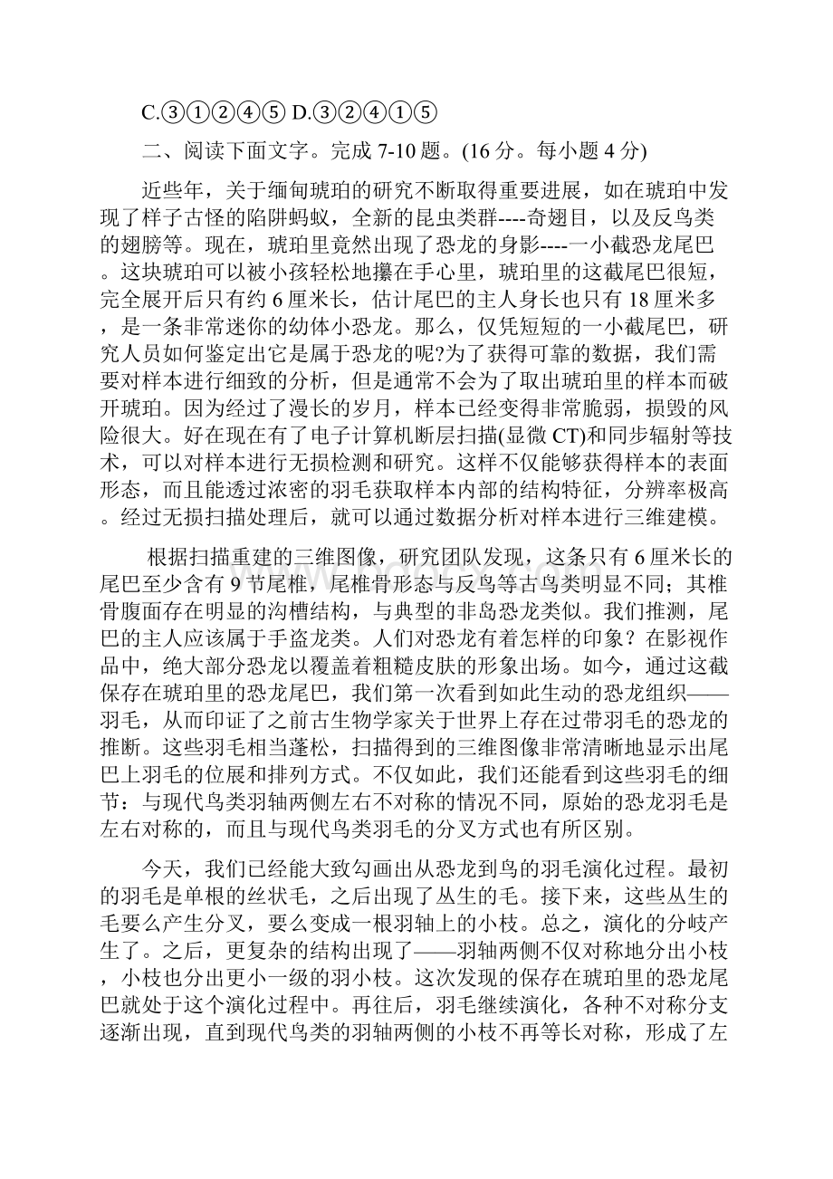 成人高考高起专《语文》真题及答案.docx_第3页