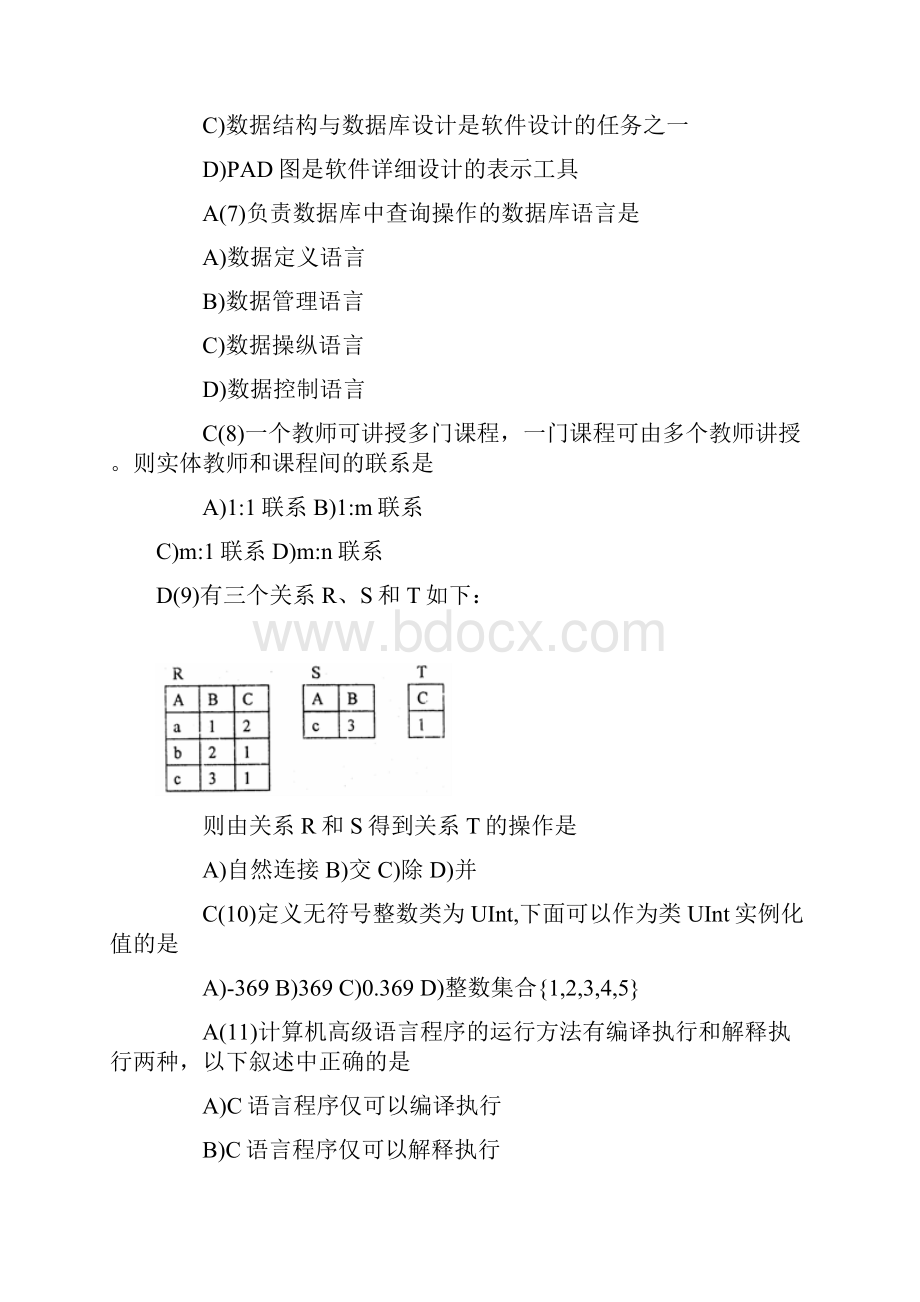 计算机等级考试二级C语言笔试和答案.docx_第2页