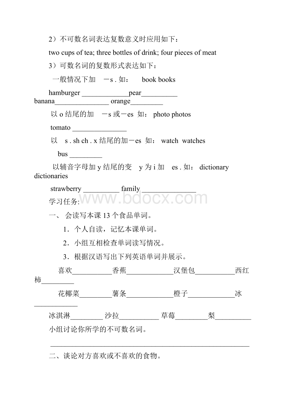 英语七年级上册Unit6导学案.docx_第2页