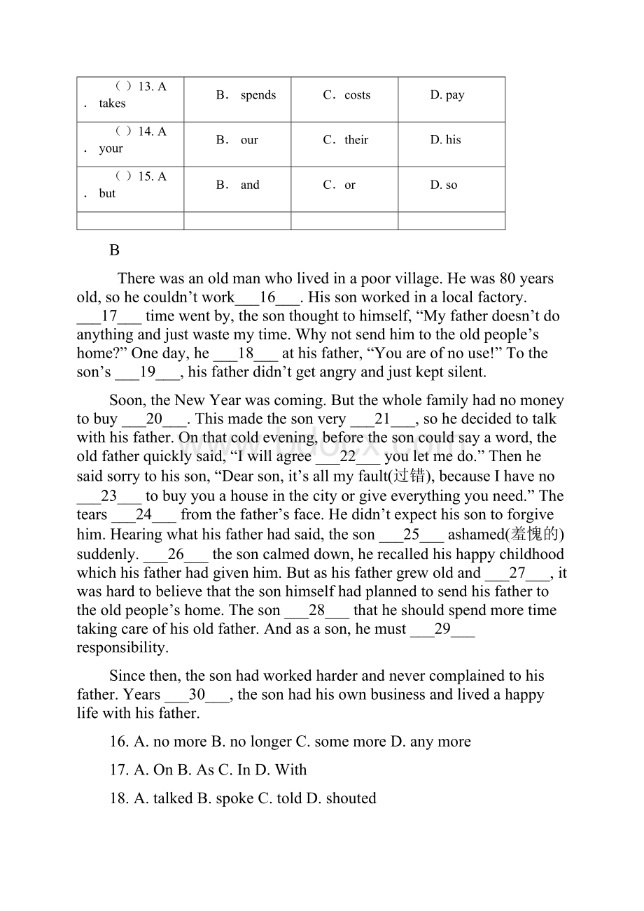 成都市中考英语仿真试题及答案.docx_第3页