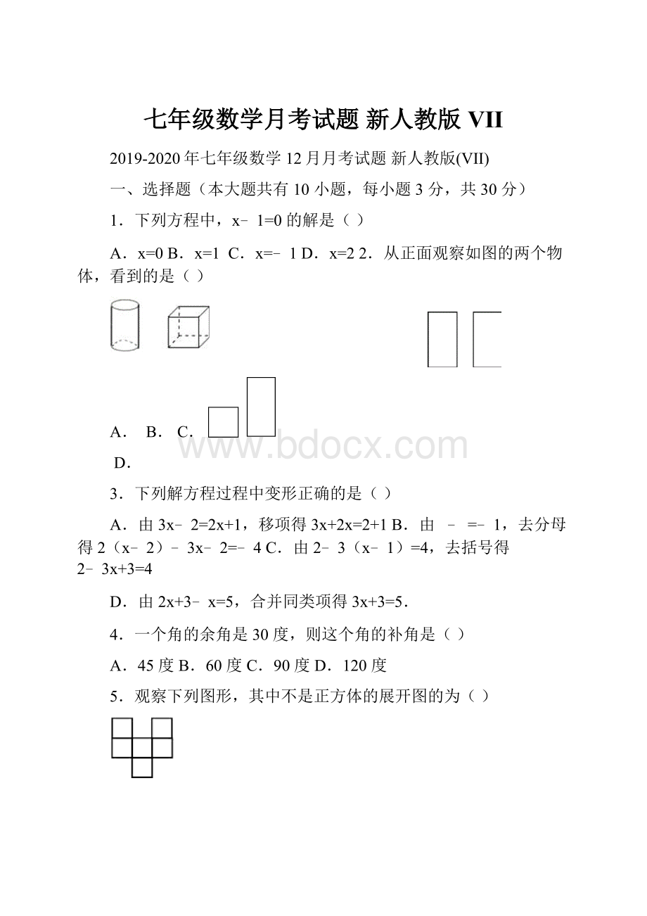 七年级数学月考试题 新人教版VII.docx