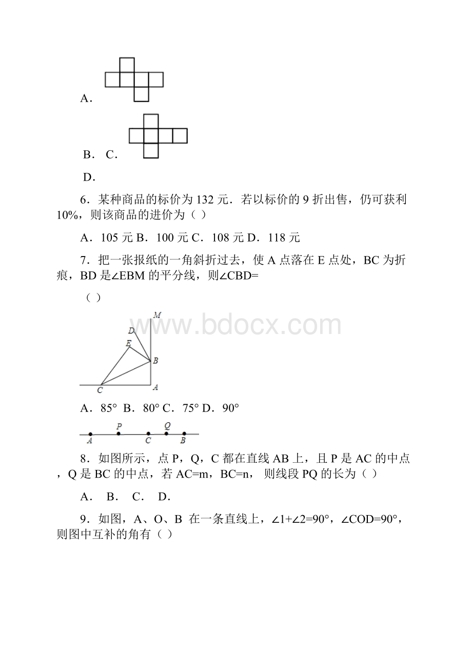 七年级数学月考试题 新人教版VII.docx_第2页