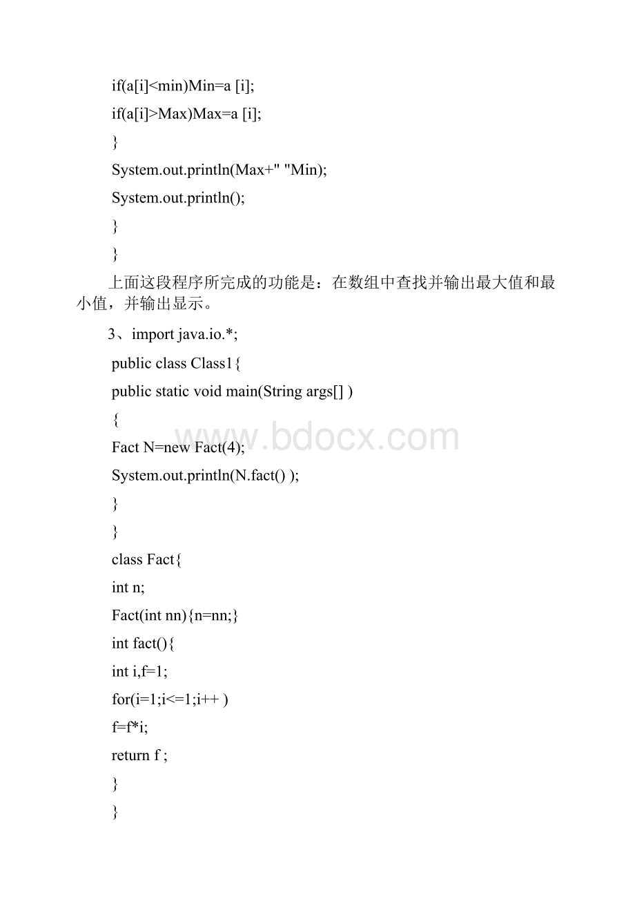 电大Java语言与WWW技术形成性考核程序题.docx_第2页