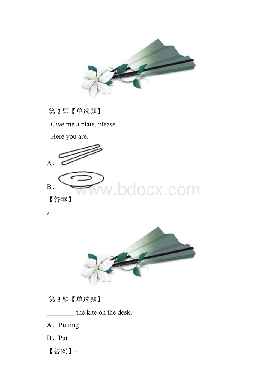 小学二年级上册英语新版牛津上海版知识点练习第八篇.docx_第2页