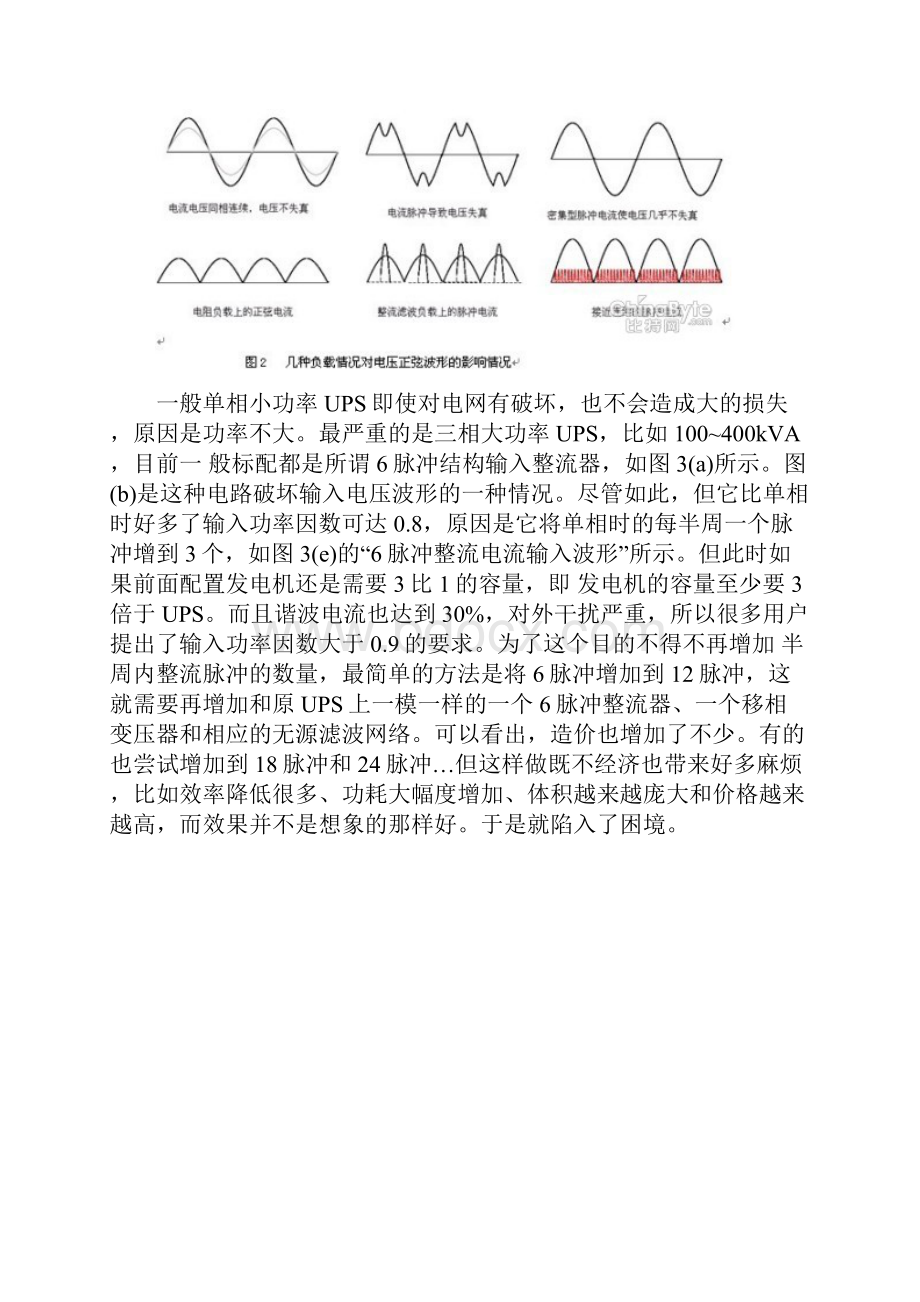 高频机和工频机概述.docx_第3页