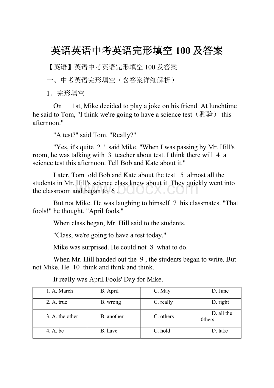 英语英语中考英语完形填空100及答案.docx