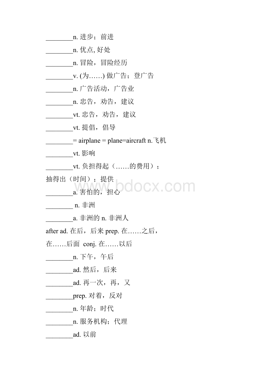 最新高中学业水平考试英语大纲短语和词汇表S 精品.docx_第3页