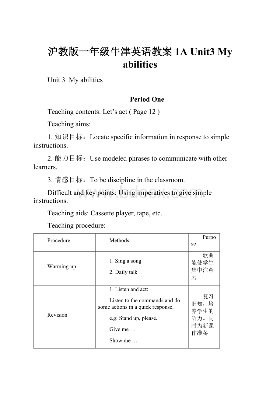 沪教版一年级牛津英语教案 1A Unit3 My abilities.docx