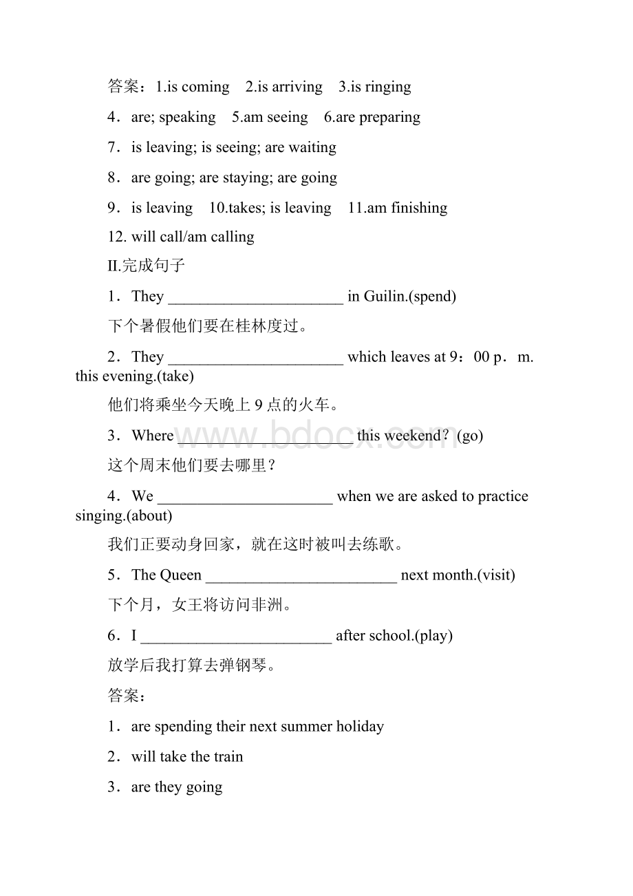 高中英语人教版必修一课件+同步练习+单元验收检测Unit++3打包7份33.docx_第2页