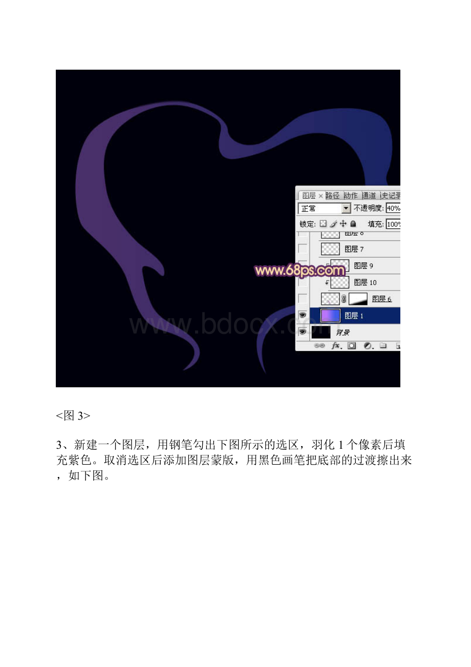 Photoshop制作一个简洁可爱的彩色烟雾心形.docx_第3页