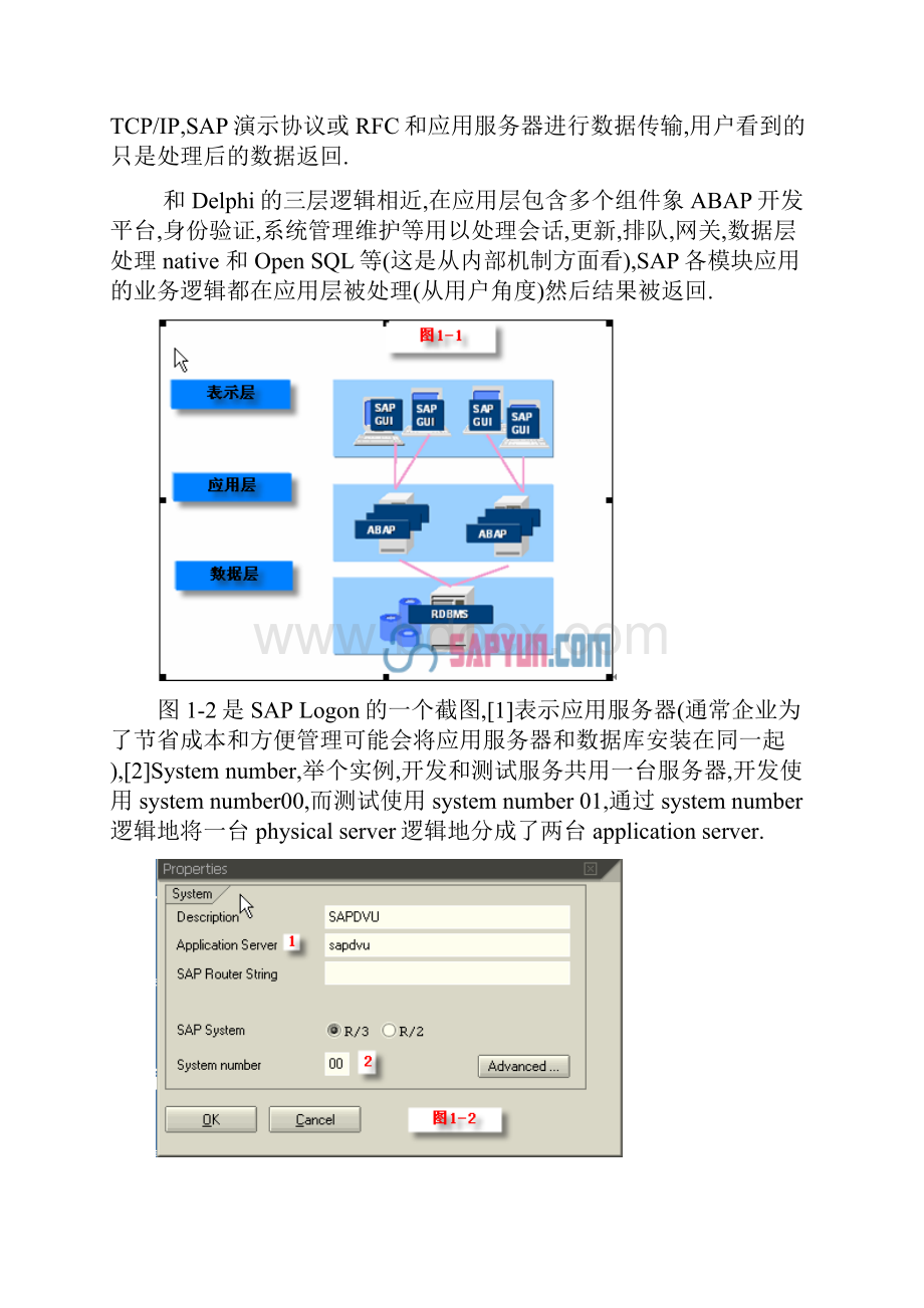 ABAP开发三月通基础篇.docx_第3页