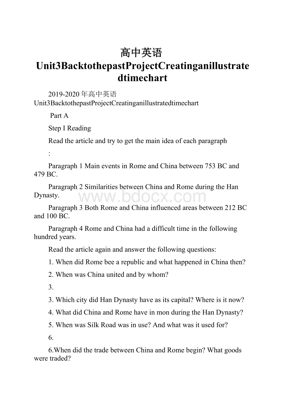 高中英语Unit3BacktothepastProjectCreatinganillustratedtimechart.docx_第1页