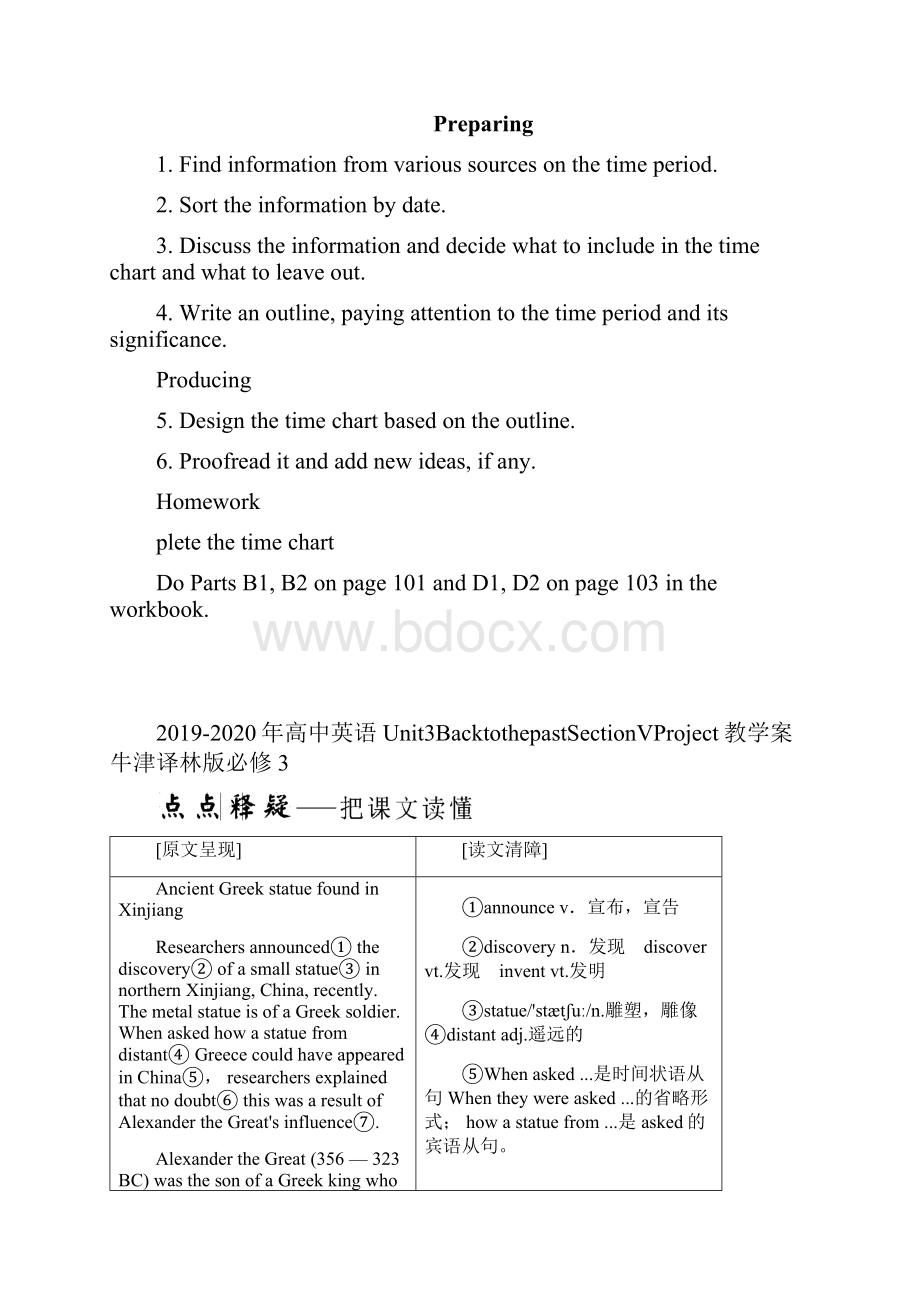 高中英语Unit3BacktothepastProjectCreatinganillustratedtimechart.docx_第3页