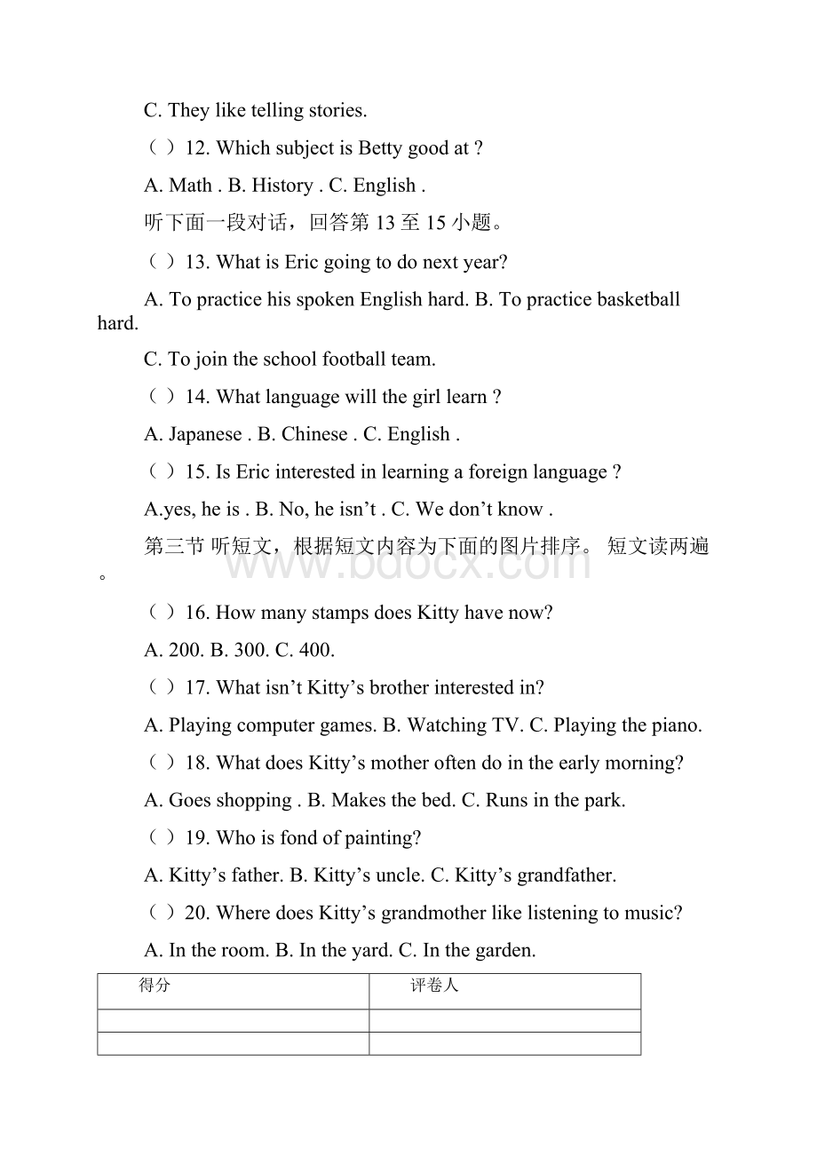 仁爱版英语八年级上学期期末模拟试题及答案doc.docx_第3页