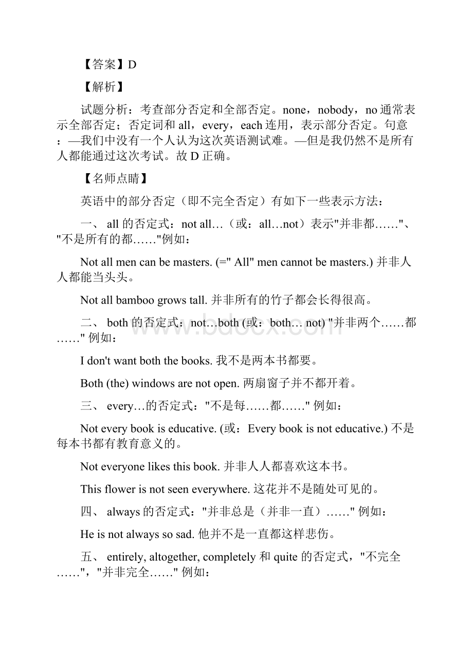 代词测试题.docx_第2页