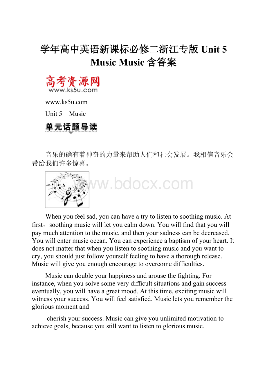 学年高中英语新课标必修二浙江专版 Unit 5 Music Music 含答案.docx