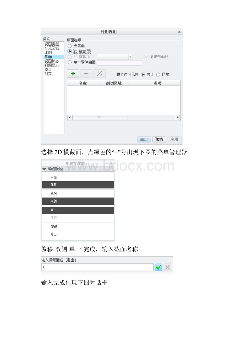 Creo20创建绘图及工程图教程.docx_第3页