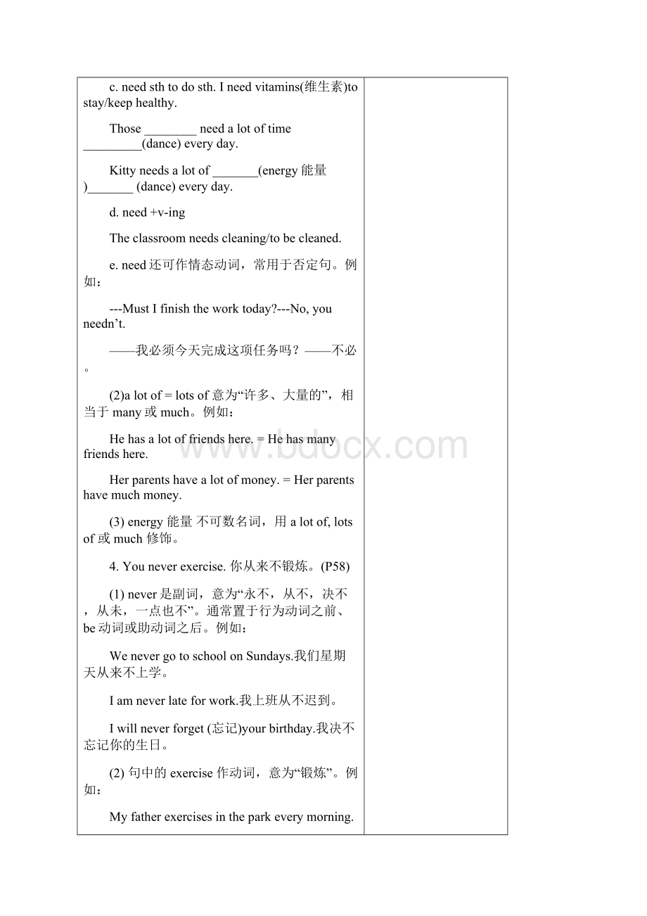 七年级英语上册Unit4教案7.docx_第2页