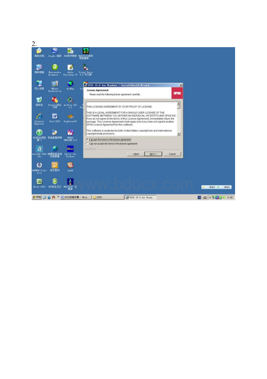 SPSS150安装详细步骤.docx_第2页