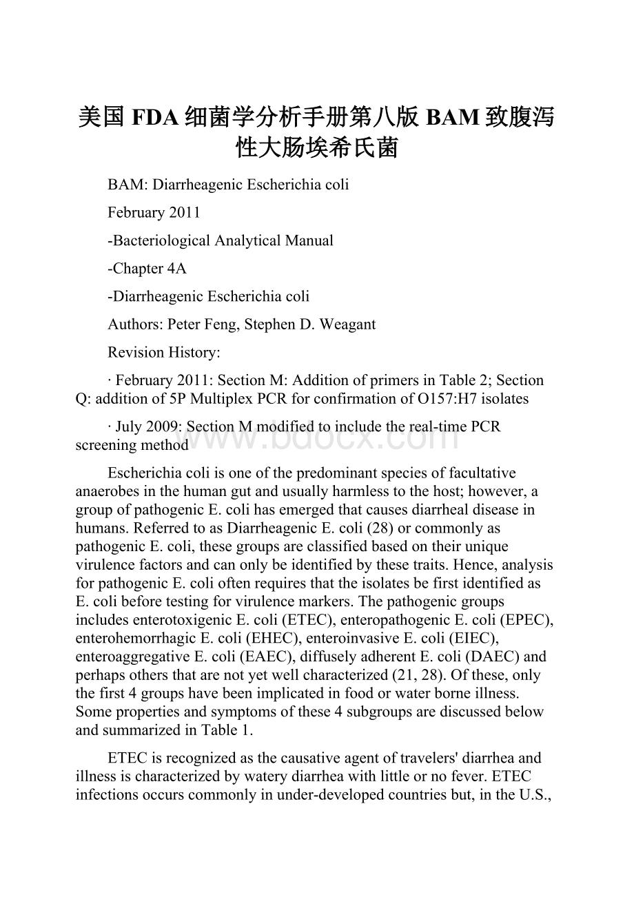 美国FDA细菌学分析手册第八版BAM致腹泻性大肠埃希氏菌.docx