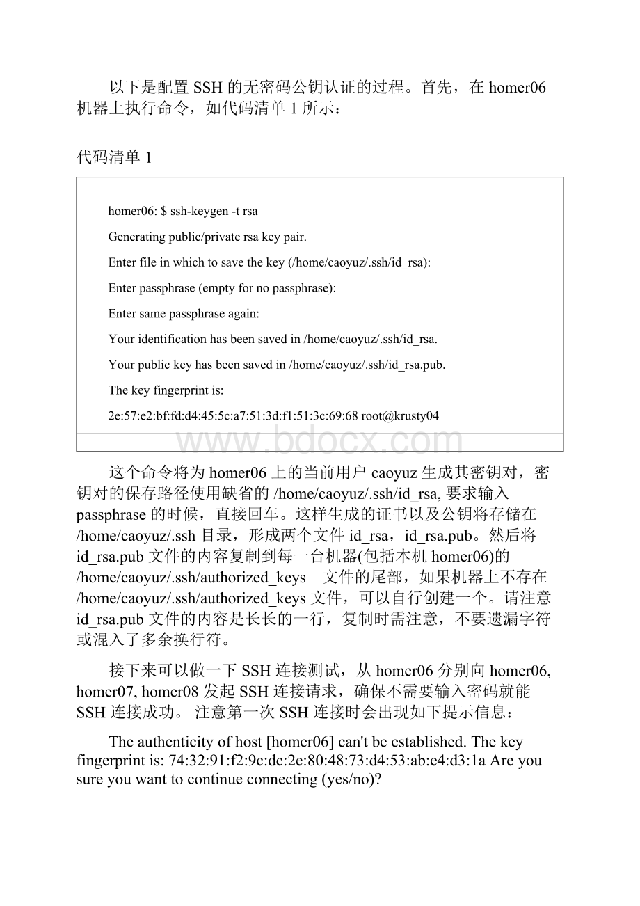 hadoop进行分布式并行编程第三部分.docx_第3页