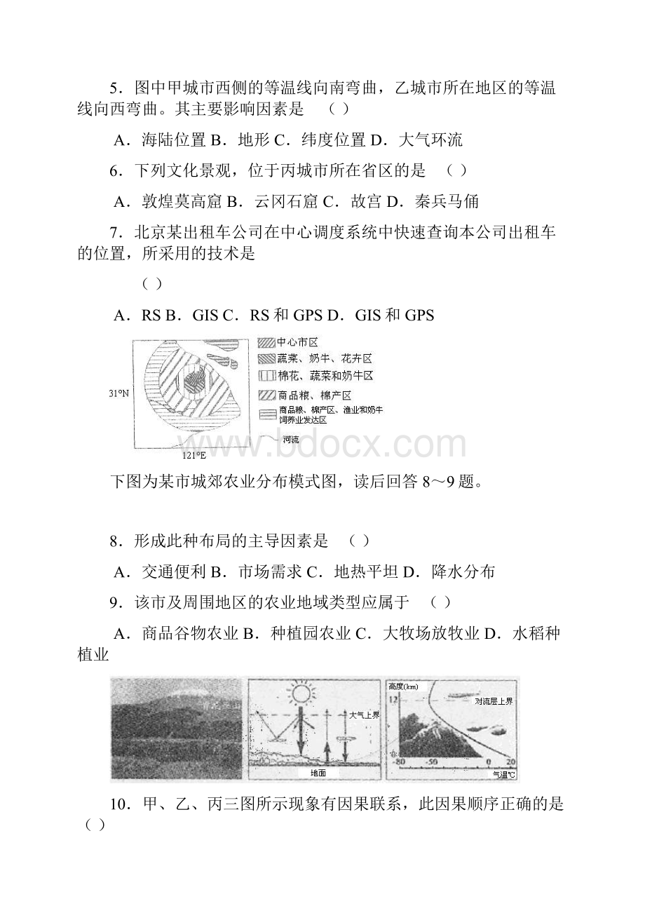 北京市石景山区高三统一测试.docx_第3页