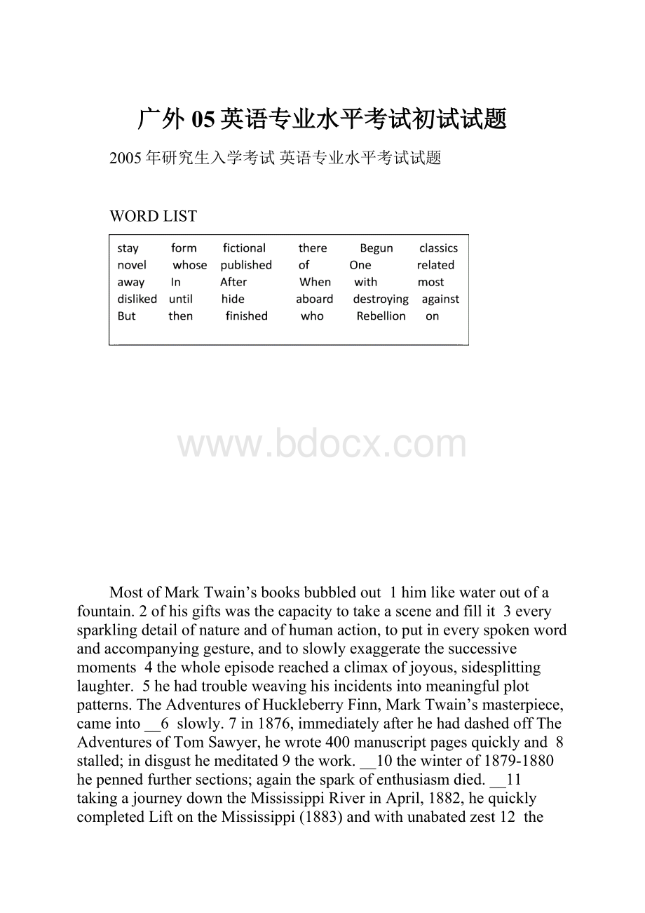 广外05英语专业水平考试初试试题.docx_第1页