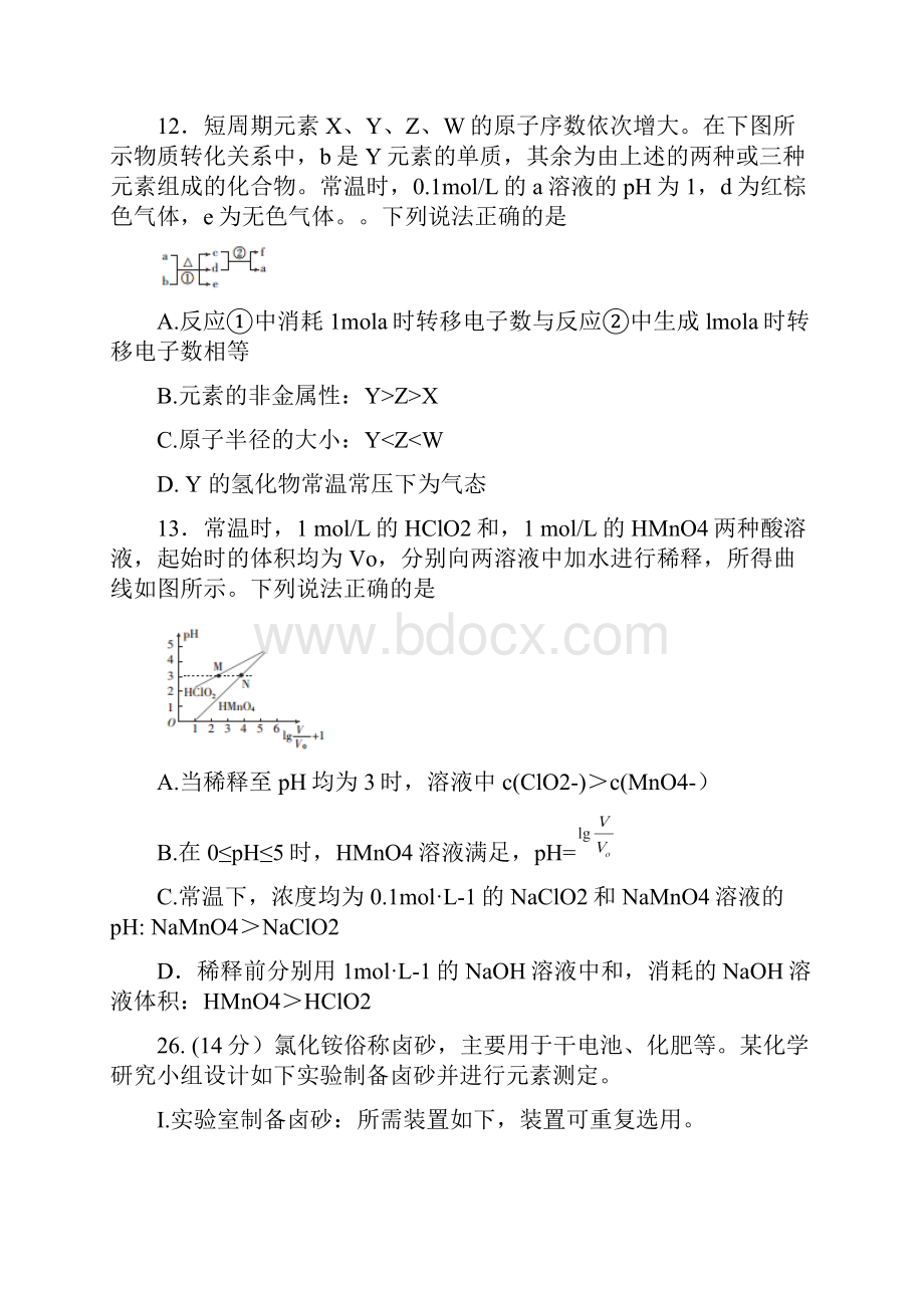 河北省衡水高三下学期第三次摸底考试理科综合化学试题word版有参考答案.docx_第3页