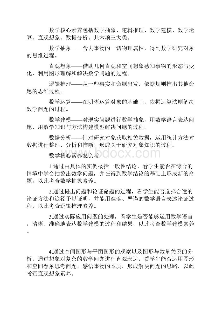 一流专业建设方案临.docx_第3页