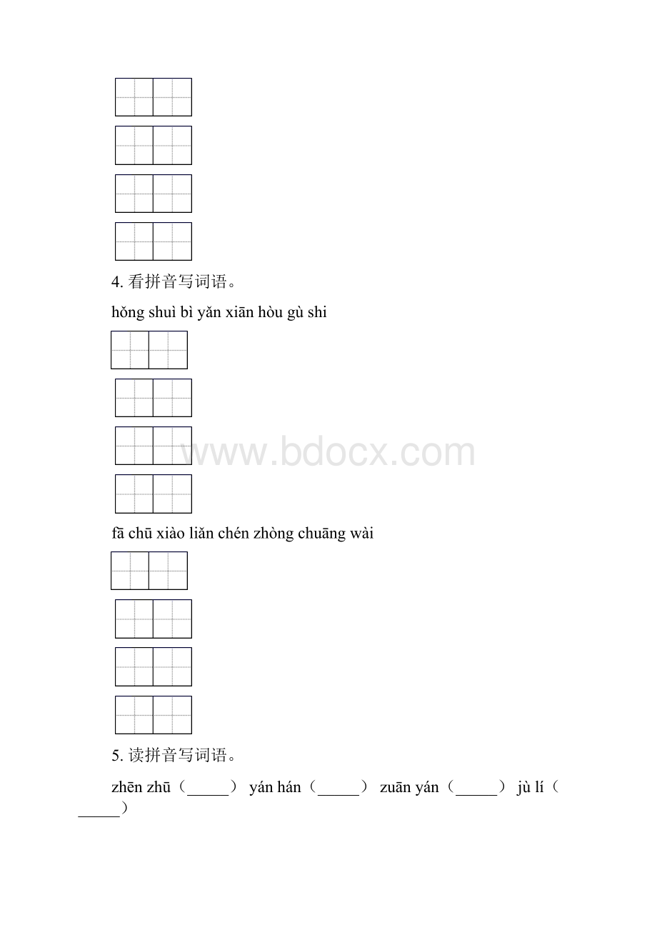 部编人教版二年级语文上册全册期末综合复习通用含答案.docx_第3页