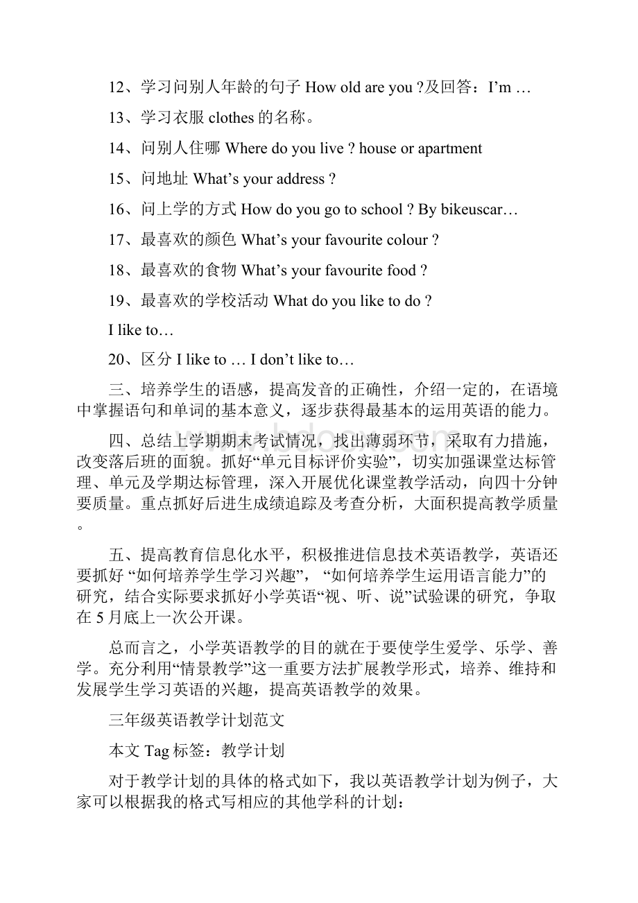 初中英语基础测验3.docx_第2页