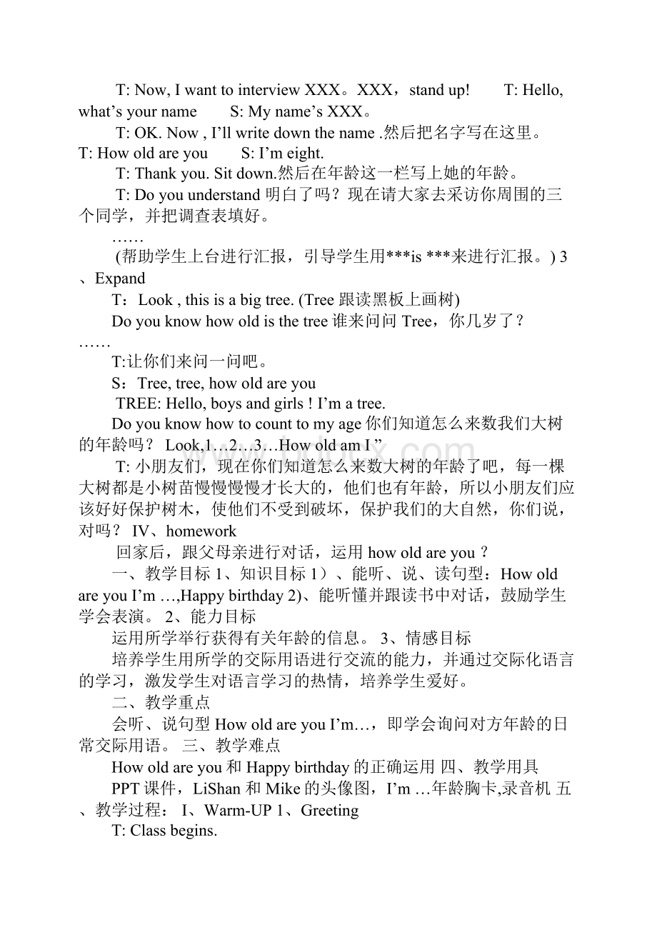 K12学习三年级英语上册 Unit4 How old are you教案 新版湘少版.docx_第3页