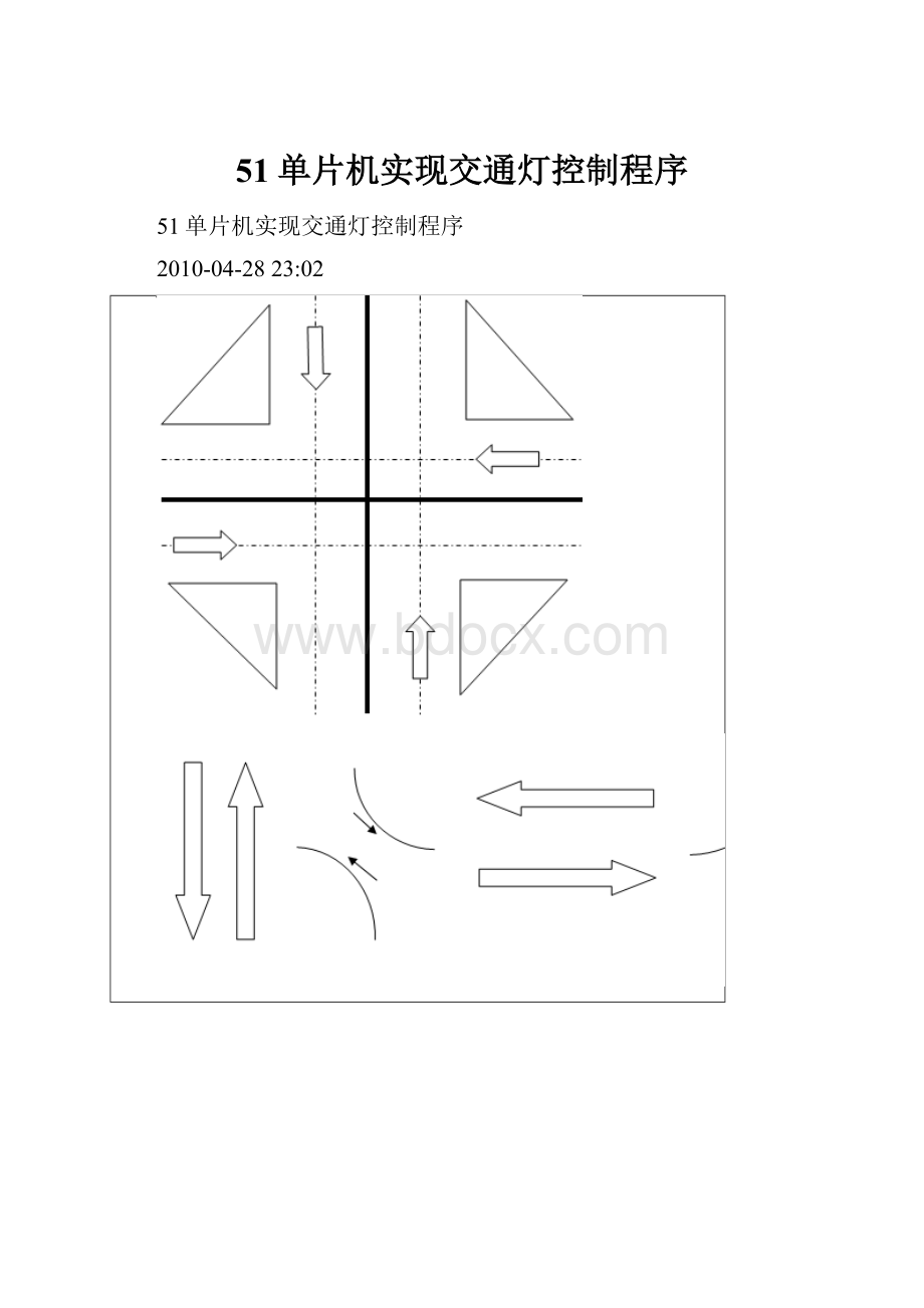 51单片机实现交通灯控制程序.docx