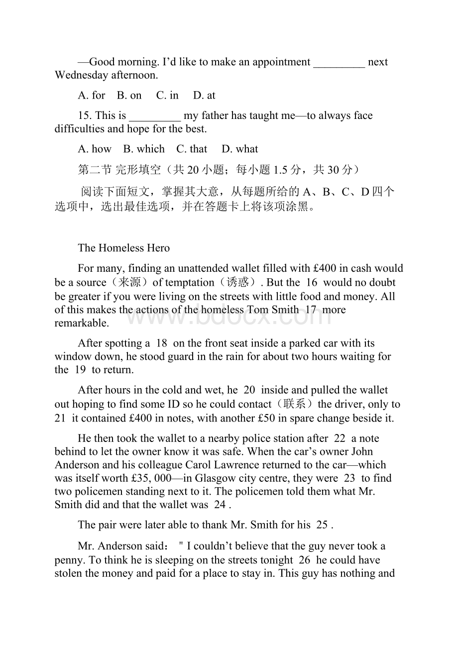 普通高等学校招生全国统一考试北京卷.docx_第3页