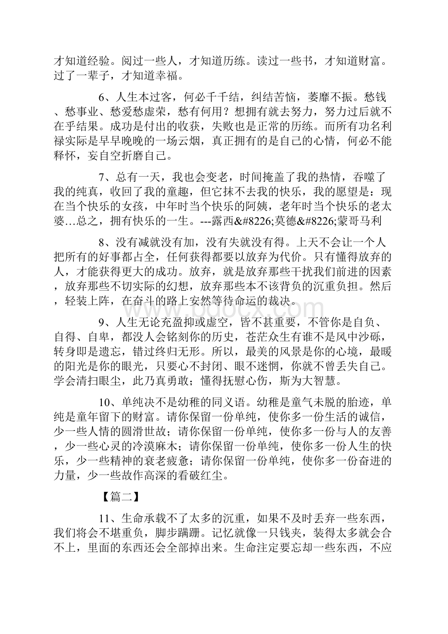 QQ空间爱情留言板留言.docx_第2页