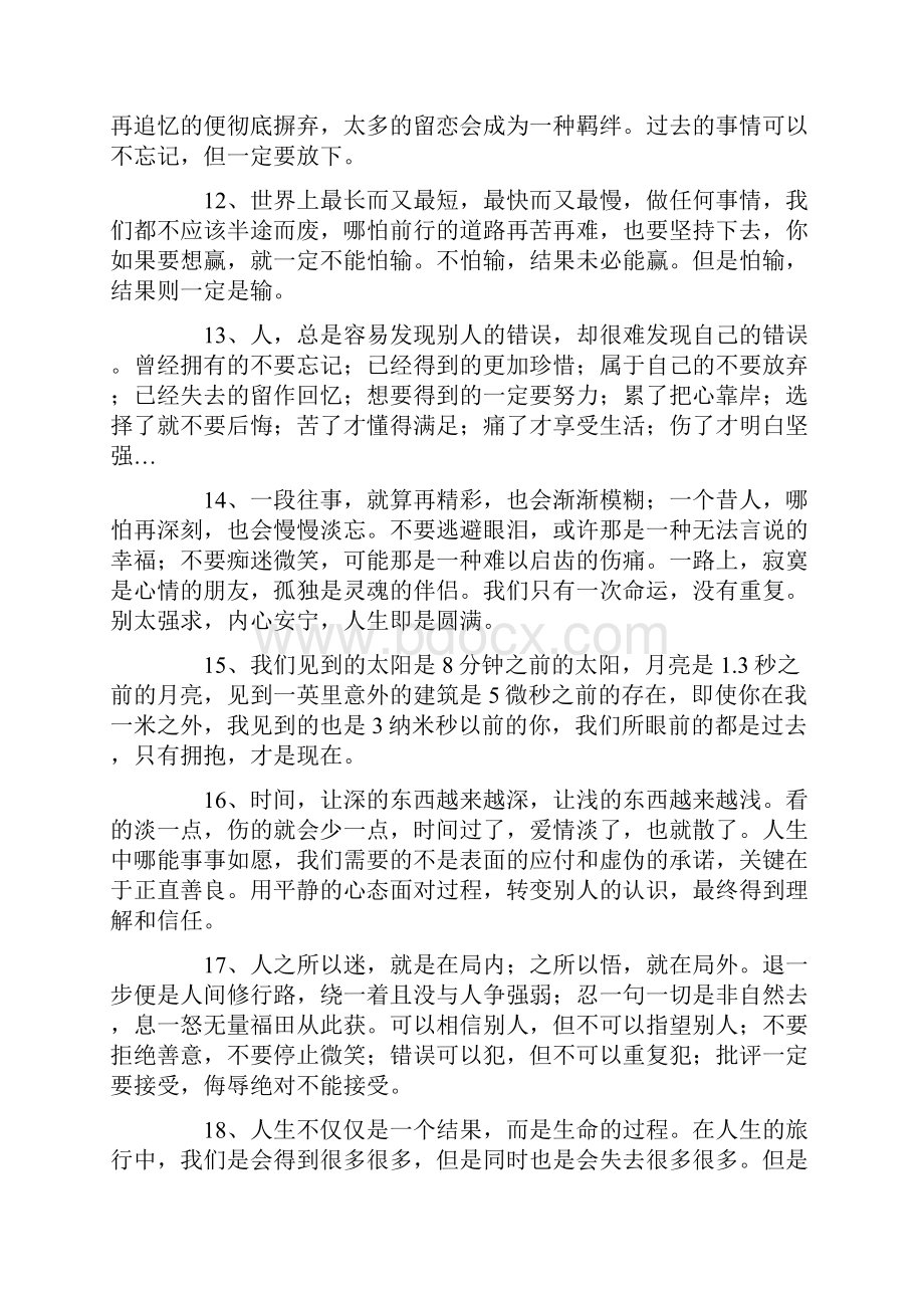 QQ空间爱情留言板留言.docx_第3页