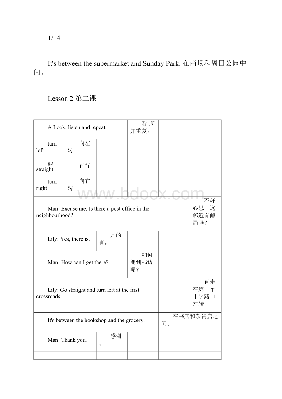 人版新起点小学英语四年级下册课文.docx_第3页