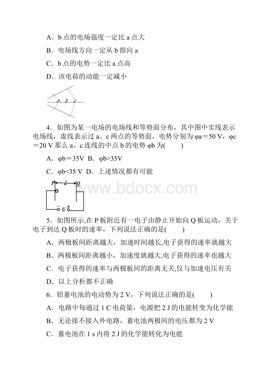 安徽省马鞍山二中学年高二上学期期末考试 物理理试题来源学优高考网348672 1.docx_第2页