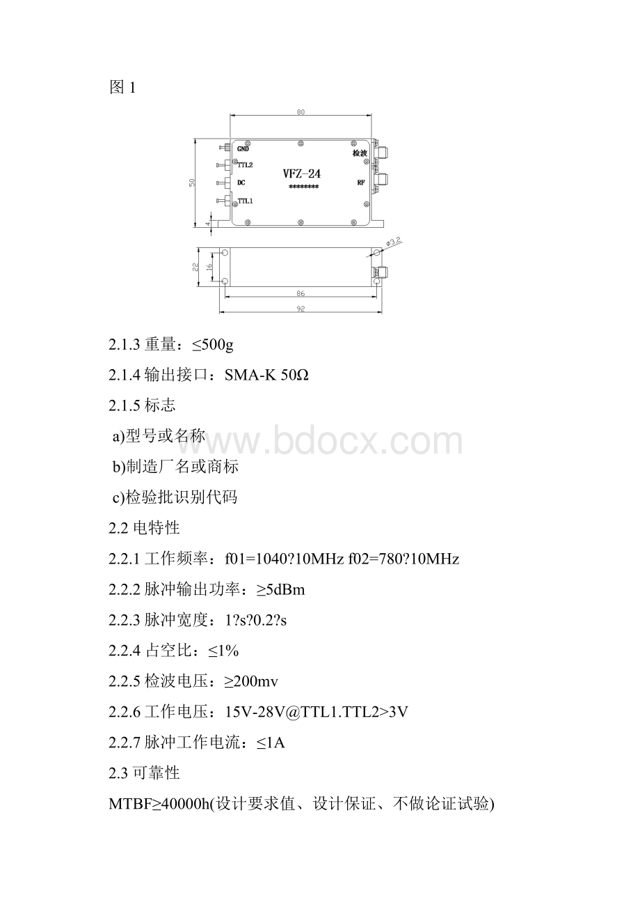 研制工作总结.docx_第2页