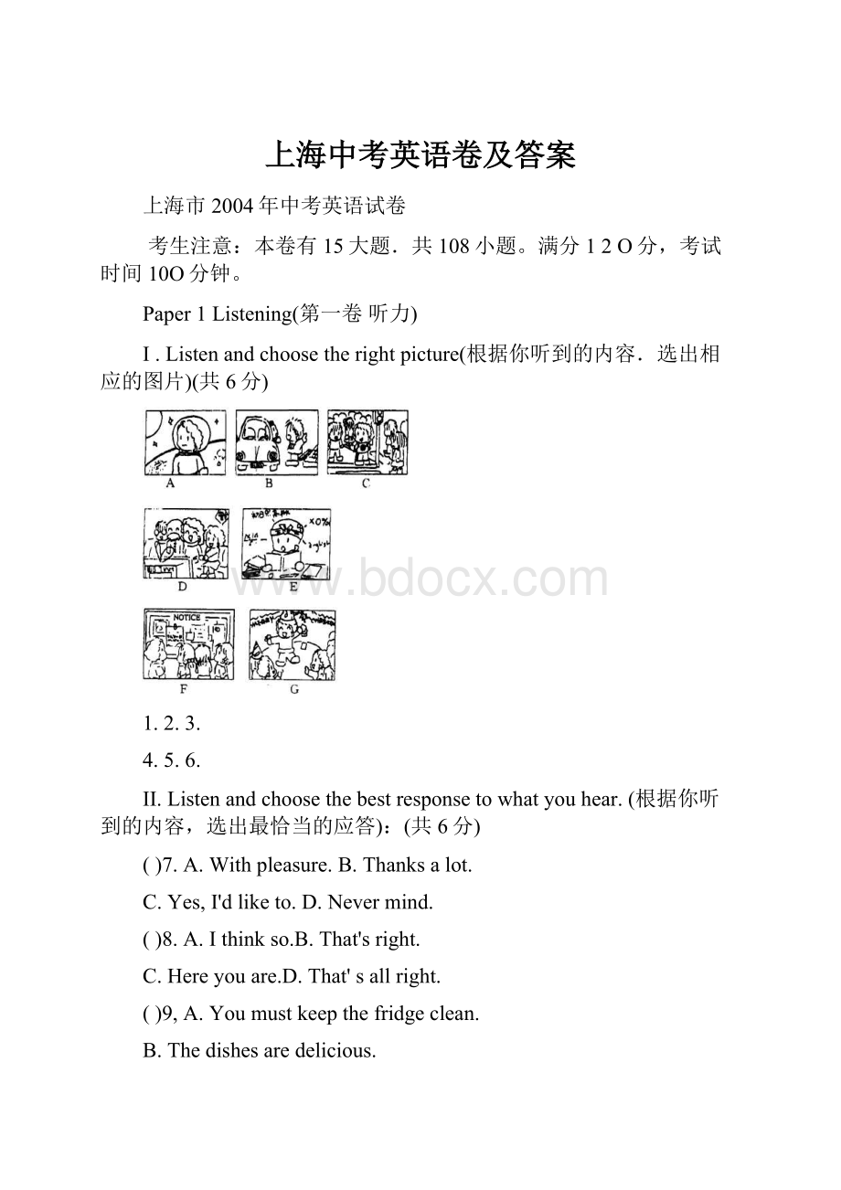 上海中考英语卷及答案.docx