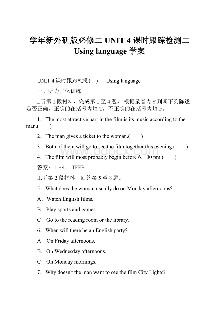 学年新外研版必修二 UNIT4课时跟踪检测二 Usinglanguage学案.docx