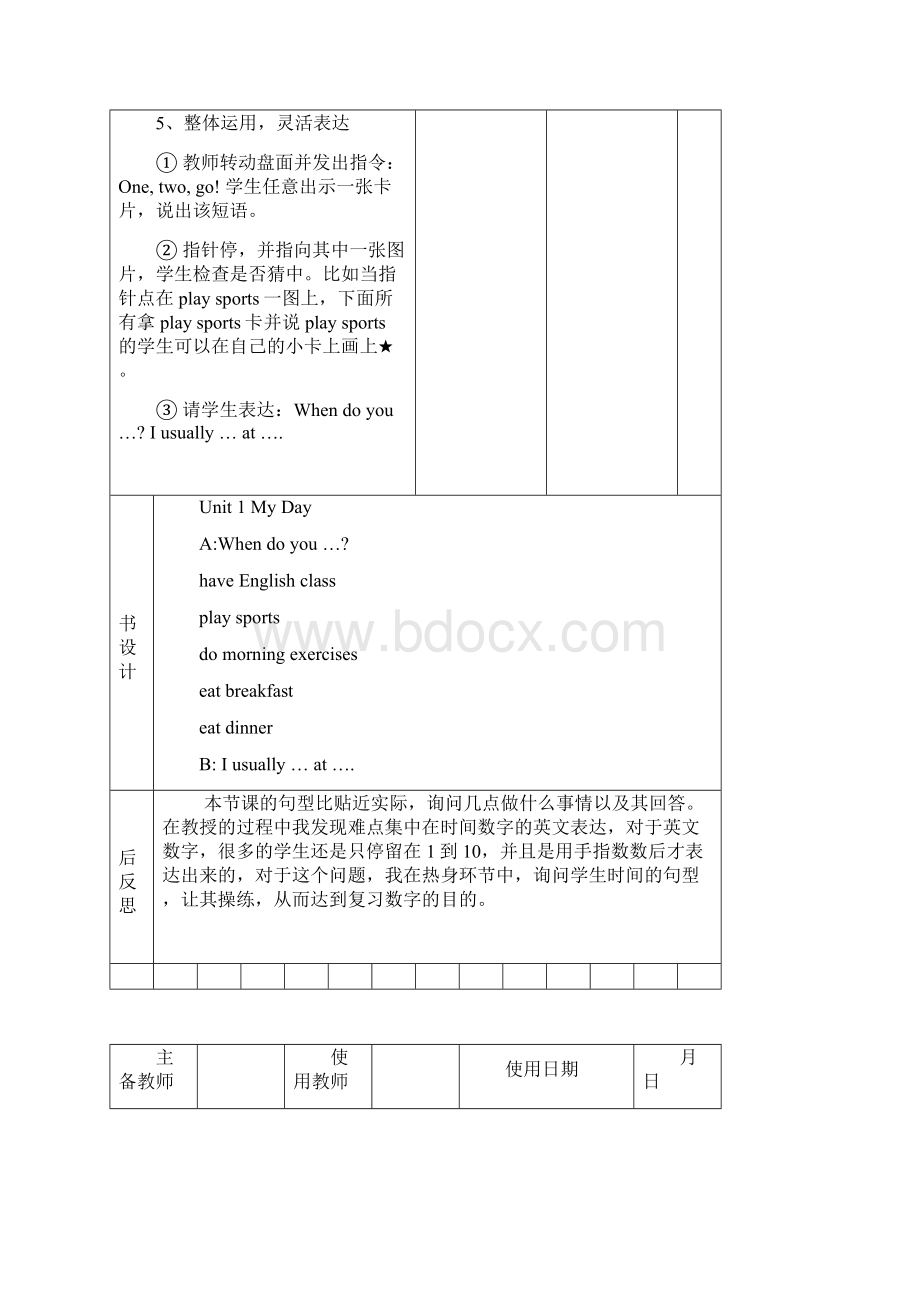 五年级英语上册第一单元教案.docx_第3页