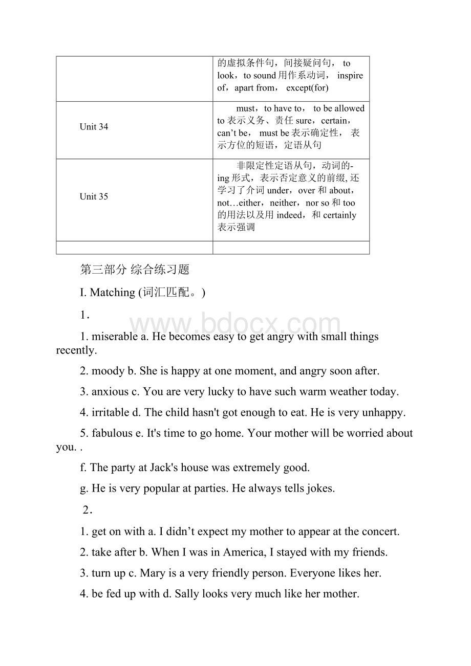 06秋期英语I2课程期末复习指导.docx_第3页