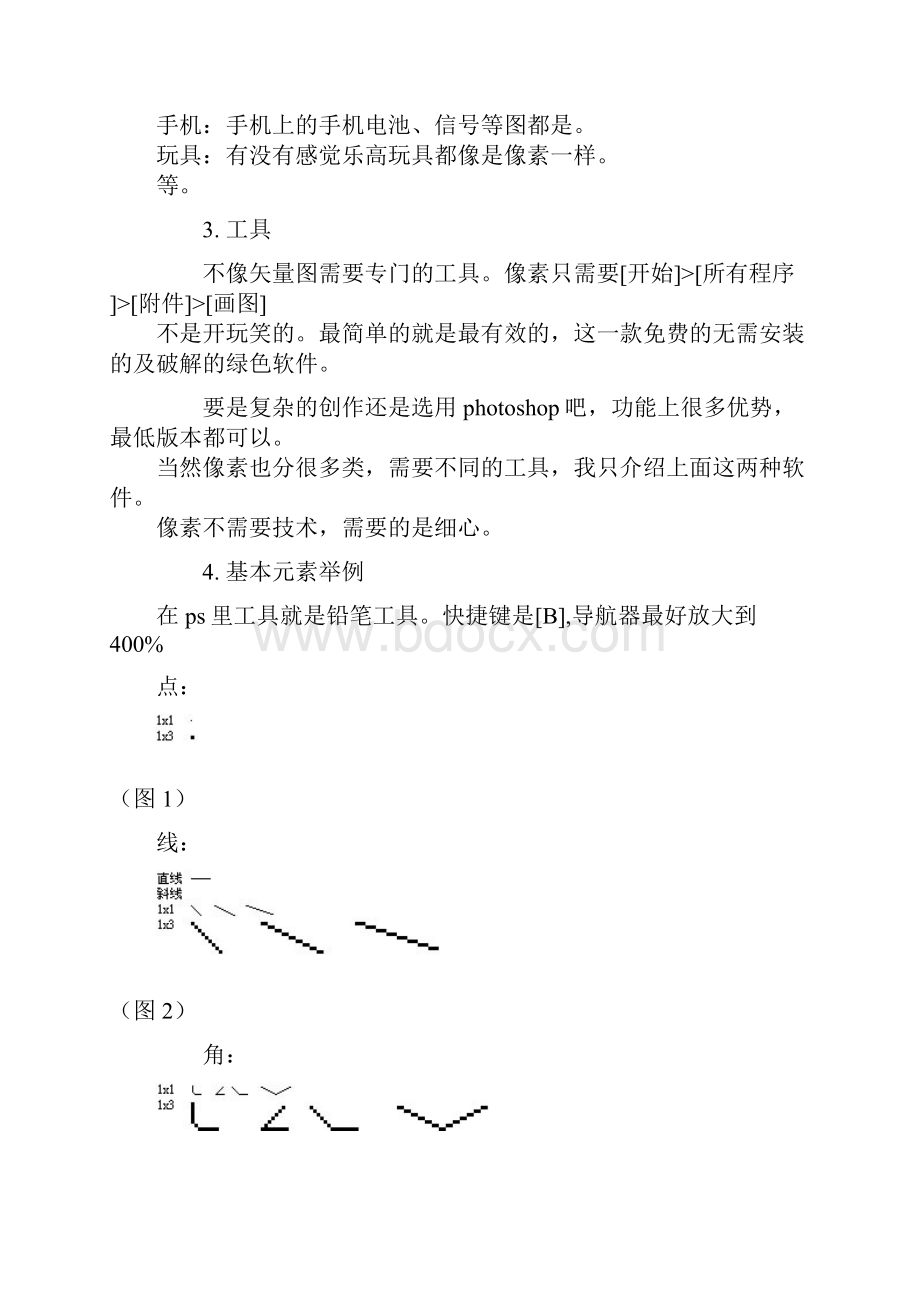 GM绘图教程.docx_第2页